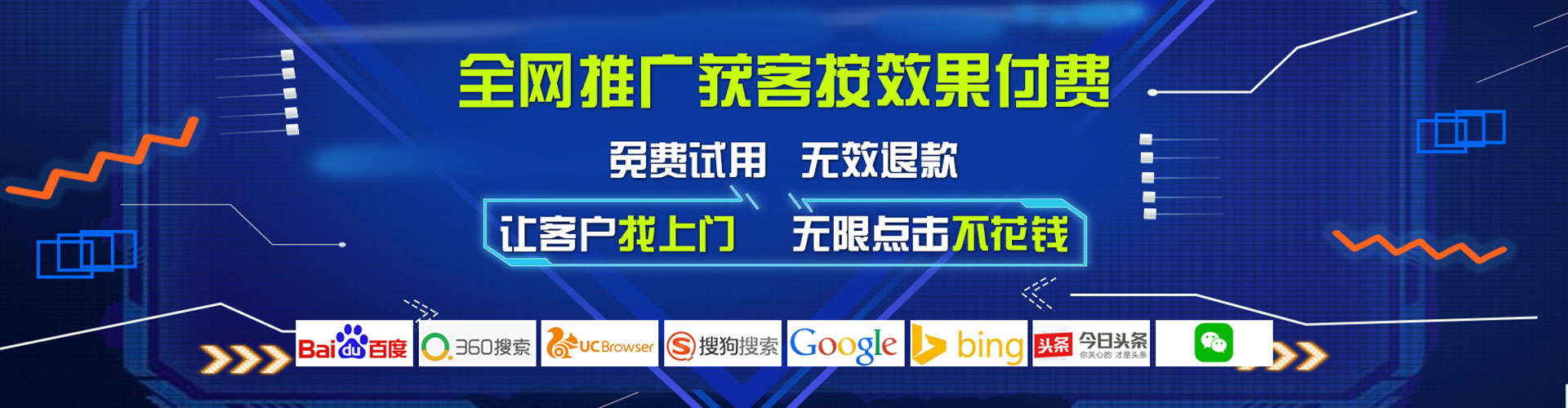 绵竹信息流广告